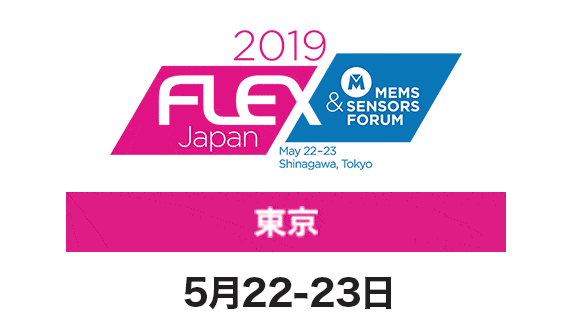 2019FLEX Japan（東京） 5月22-23日