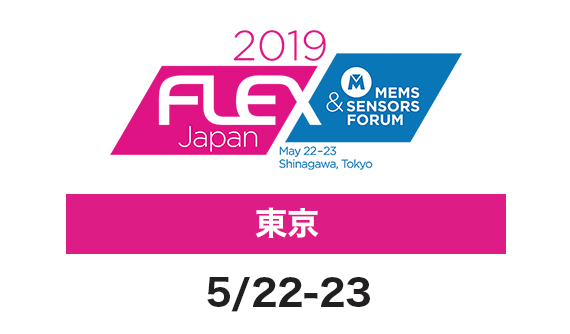 2019 FLEX Japan 5月22-23日 東京